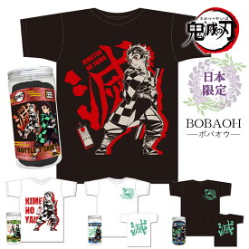 【鬼滅の刃/福袋A対象】【送料無料】【あす楽】滅 tシャツ 鬼滅の刃 きめつのやいば tシャツ 日本限定ボトルTシャツ 炭治郎 日本限定 ボトル Tシャツ 漫画 ジャンプ キャラクター グッズ 新品 ホワイト ブラック 白 黒 XS S M L XL/ btk あす楽 刀鍛冶の里編