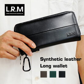 【メール便OK】LRM 合皮 ラウンドロングウォレット 財布 長財布 大人 メンズ レディース かっこいい おしゃれ 合皮切り替え 開運 学生 高見え 光沢 カラビナ付き 一粒万倍日 あす楽 cmk220798