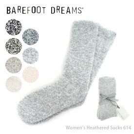 ベアフットドリームズ【Barefoot dreams】パイルルームソックス B614 靴下 もこもこ ソックス あったか ふわふわ マタニティ 出産祝い 誕生日 お祝い プレゼント ギフト【あす楽】