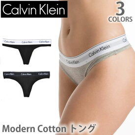 カルバン・クライン【Calvin klein】レディース 下着 パンツ modern cotton トング 無地 CK ショーツ 定番 人気 Logo F3786【メール便のみ送料無料】