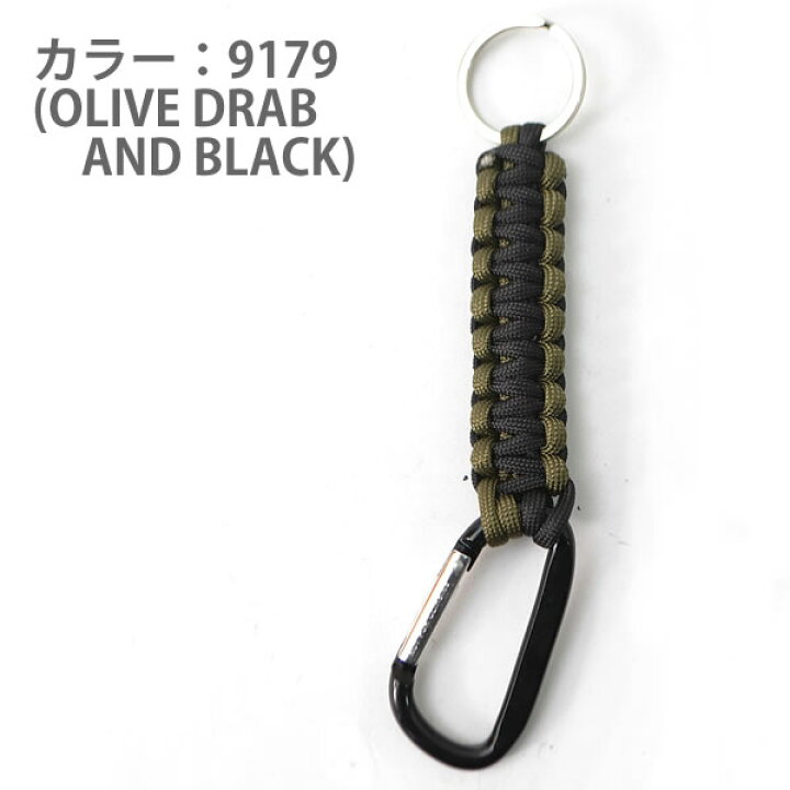 Rothco Paracord Keychain With Carabiner