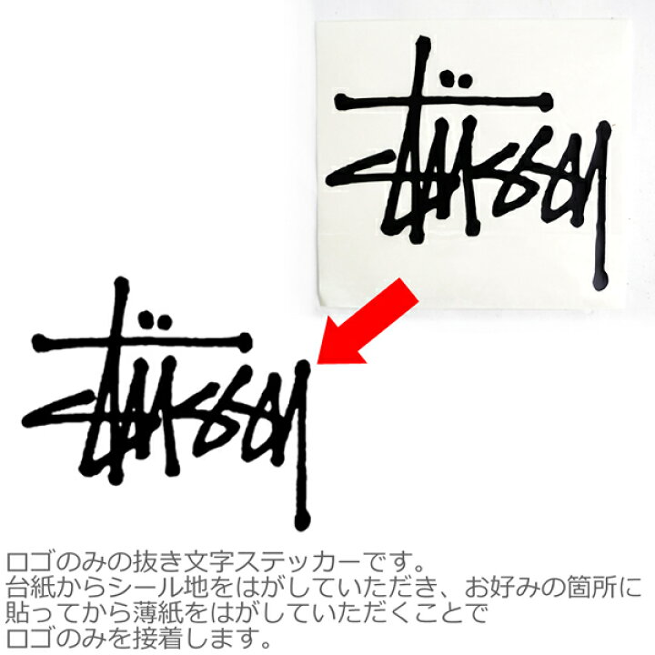 楽天市場 ステューシー Stussy Regular Stock Decal ステッカー スチューシー シール 定番 Stussy ロゴ Small Black White グッズ アクセサリー 人気 あす楽 ボブズ洋品店