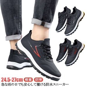 軽い 防滑 靴 撥水 雨の日 滑り止め 防水スニーカー 通勤 シューズ 防汚 通学 靴 通勤 ランニングシューズ 登山靴 黒 カジュアルシューズ 軽量 防水 疲れにくい 屈曲性 歩きやすい ウォーキン