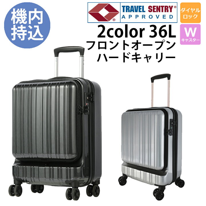 楽天市場 スーツケース Sサイズ ビジネスキャリー 36l キャリーケース 営業 機内持込 フロントオープン 旅行 出張 ビジネス 海外 おしゃれ 女性 メンズ 頑丈 軽量 軽い クール シンプル 1泊 2泊 3泊 大容量 Tsaロック ダブルキャスター Suns Shop 楽天市場 スーツケース Sサイズ ビジネスキャリー 36l キャリーケース 営業 機内持込 フロントオープン 旅行 出張 ビジネス 海外 おしゃれ 女性 メンズ 頑丈 軽量 軽い クール シンプル 1泊 2泊 3泊 大容量 Tsaロック ダブルキャスター Suns Shop