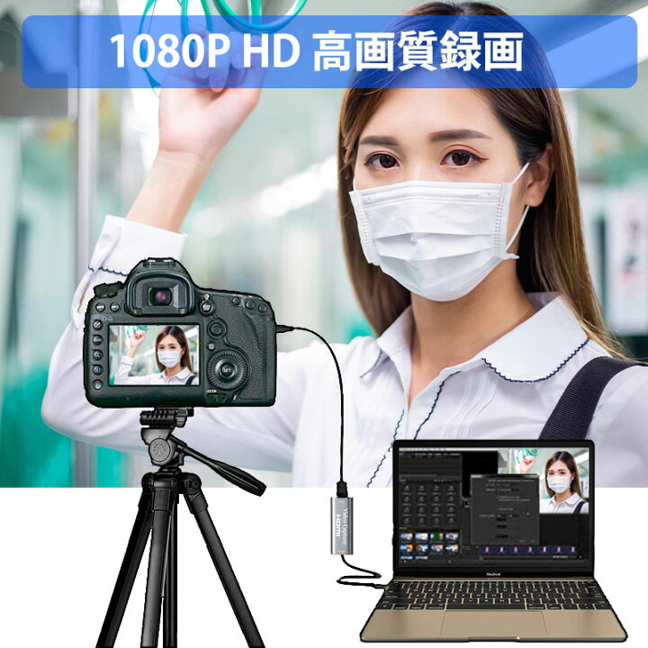 楽天市場 12月4日時 11日1時59分まで 最大ポイント10倍 hdmito Usb ビデオキャプチャー pc スマホ ゲーム カメラ 動画 取り込み 実況 Youtube ニコニコ オンライン 会議 ミーティング 商談 ライブ 配信 これ一つ 簡単 Suns Shop 楽天市場 12月4日時 11日1時59分まで 最大ポイント10倍 hdmito Usb ビデオキャプチャー pc スマホ ゲーム カメラ 動画 取り込み 実況 Youtube ニコニコ オンライン 会議 ミーティング 商談 ライブ 配信 これ一つ 簡単 Suns Shop