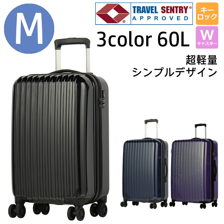 楽天市場 スーツケース Mサイズ 60l キャリーケース トランク ビジネスバッグ 営業 旅行 出張 長期旅行 ビジネス 海外 おしゃれ 女性 メンズ 頑丈 軽量 撥水 クール シンプル 3泊 4泊 5泊 大容量 Tsaロック ダブルキャスター 1年間保証 Suns Shop 楽天市場 スーツケース Mサイズ 60l キャリーケース トランク ビジネスバッグ 営業 旅行 出張 長期旅行 ビジネス 海外 おしゃれ 女性 メンズ 頑丈 軽量 撥水 クール シンプル 3泊 4泊 5泊 大容量 Tsaロック ダブルキャスター 1年間保証 Suns Shop