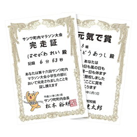 サンワサプライ インクジェット手作り賞状用紙(はがき・縦) JP-SHHKTN【メーカー直送】