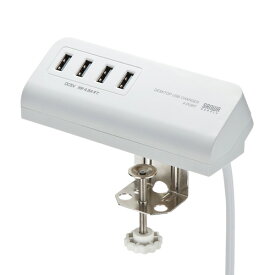 サンワサプライ クランプ式USB充電器(USB4ポート・ホワイト) ACA-IP50W【メーカー直送】