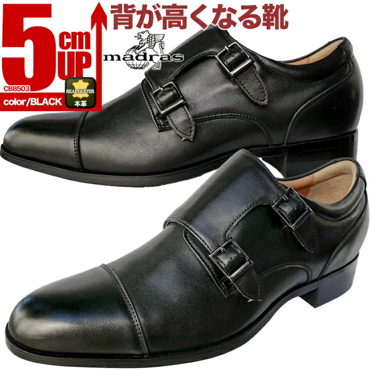 楽天市場】シークレットシューズ 5cm マドラス 本革 5cmアップ ダブル 