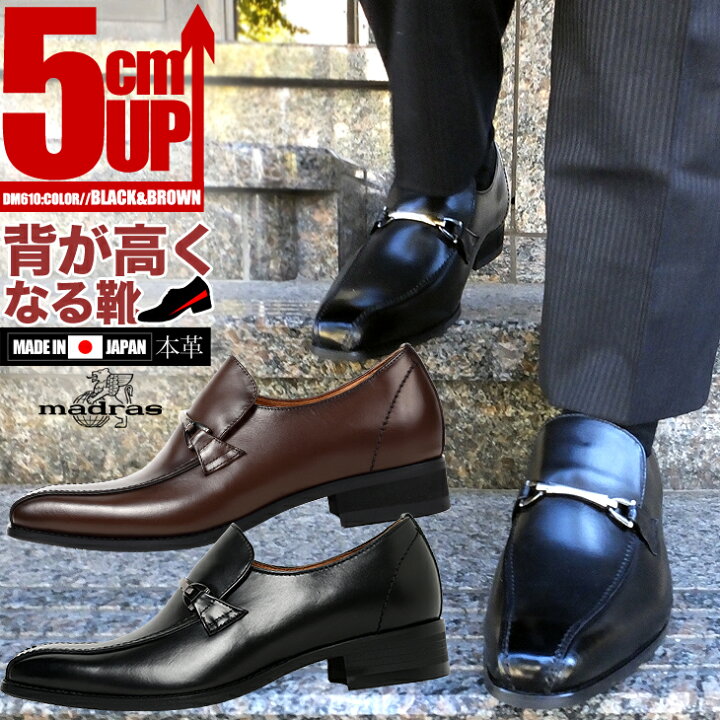 楽天市場】【3,000円OFFクーポンあり】シークレットシューズ 日本製 