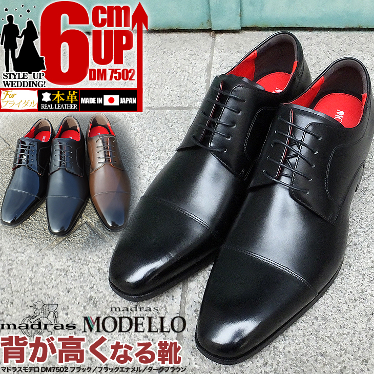 革靴 マドラス ビジネスシューズ 日本製の人気商品・通販・価格比較 