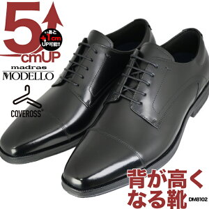 �V�[�N���b�g�V���[�Y 5cm�A�b�v �}�h���X���f�� MODELLO �{�v �r�W�l�X�V���[�Y dm8102�V�[�N���b�g�V���[�Y�Ŕw�������Ȃ�
