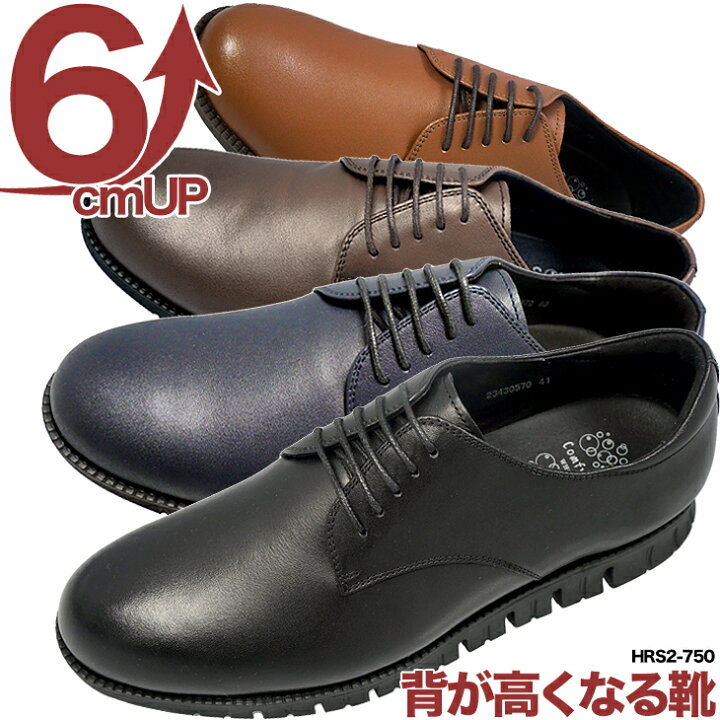 楽天市場】HRSシリーズ 6cmアップ シークレットシューズ 最高級牛革 