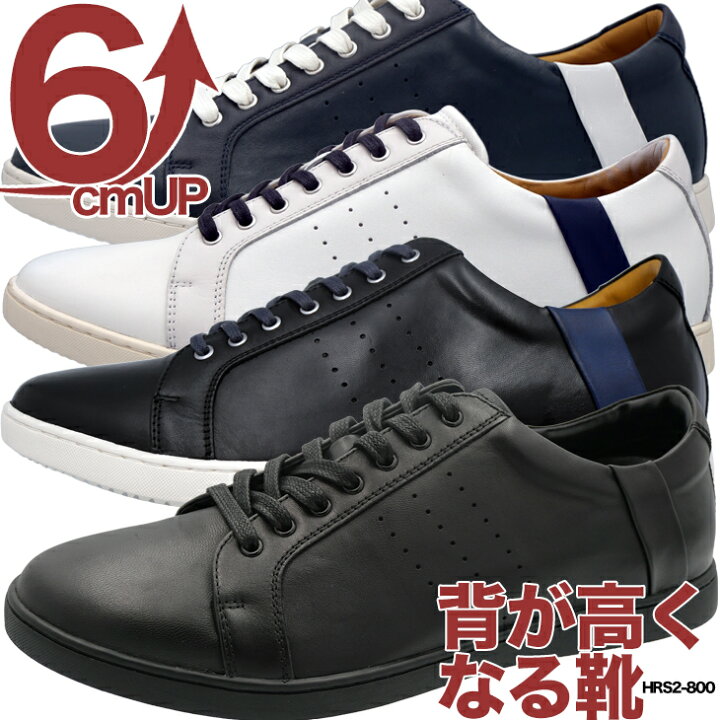 楽天市場】6cmアップ シークレットシューズ シークレットスニーカー 最 