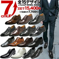 シークレットシューズ メンズ ビジネスシューズ 7cm背が高くなる靴 2足セット 15デザイン メンズ靴 背が…