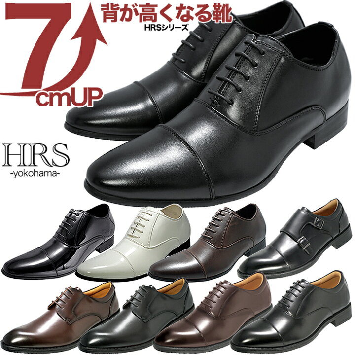 楽天市場】シークレットシューズ 7cmアップストレートチップ 内羽根7cm 