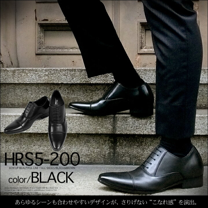 楽天市場】シークレットシューズ 7cmアップストレートチップ 内羽根7cm 