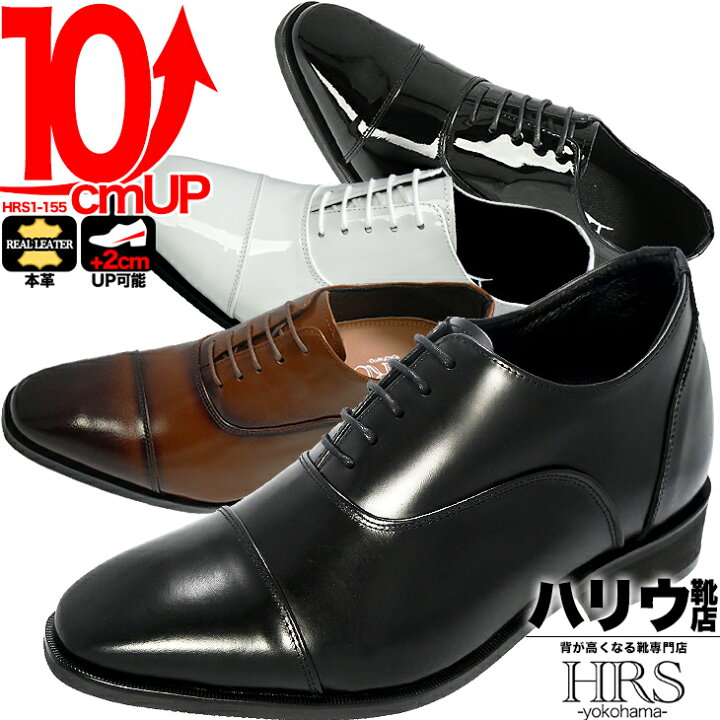 楽天市場】シークレットシューズ 10cm 本革 メンズ ビジネスシューズ 