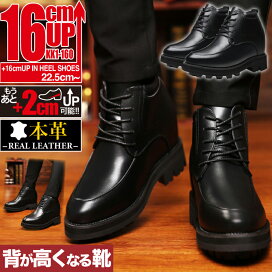 楽天市場】シークレットシューズ 16cmアップ 本革 シークレット 