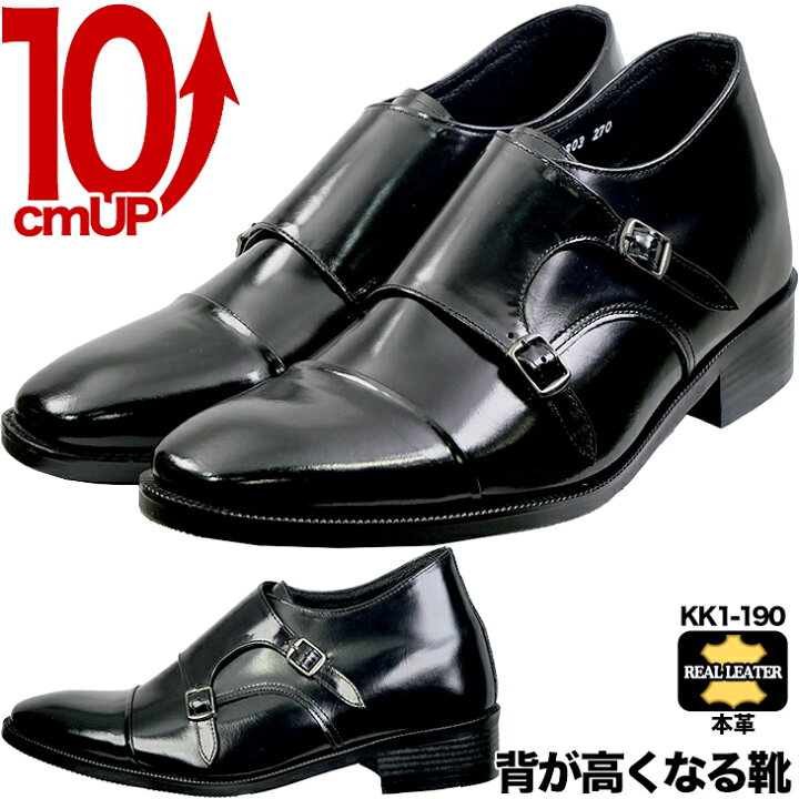 楽天市場】シークレットシューズ 10cm 本革 メンズ ビジネスシューズ 