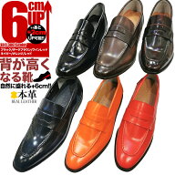 6cmアップ シークレットシューズ ビジネススニーカー ローファー スリッポン柔らかくて履きやすい メンズ…