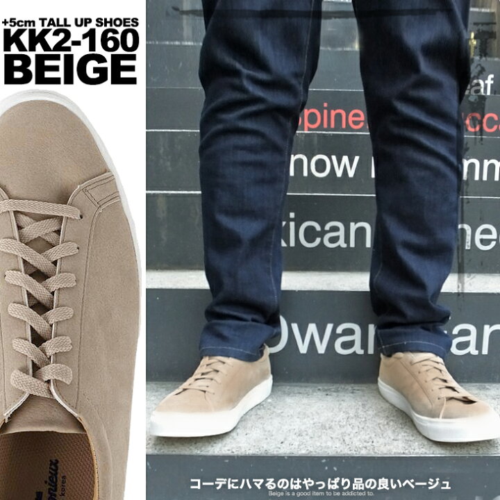 楽天市場】シークレットシューズ シークレットスニーカー 5cmアップ