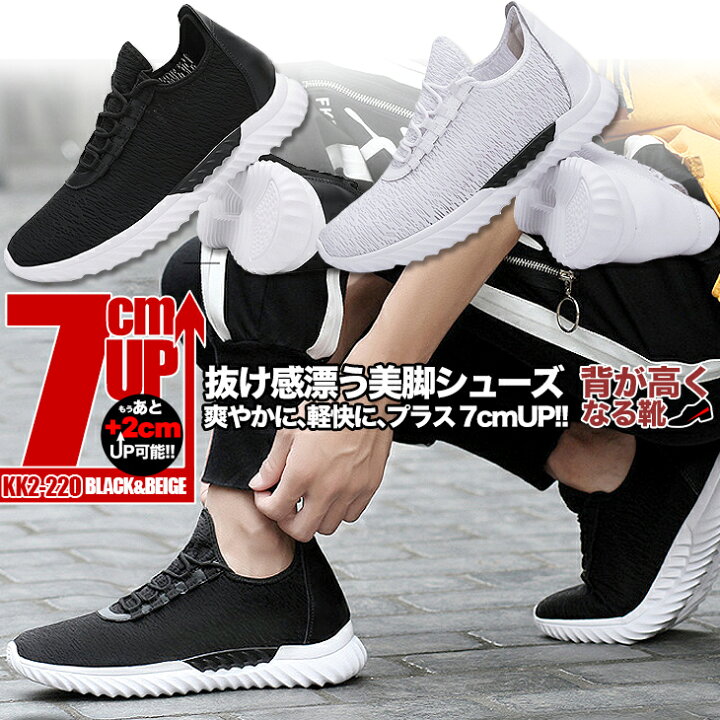 楽天市場】シークレットシューズ 7cmアップ シークレット