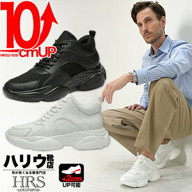 シークレットシューズ 10cmアップ シークレットスニーカー メンズ スニーカー インヒールスニーカー 背が高くなる靴 身長アップ シューズ シークレットシューズで即効10cm身長アップ 脚長効果 美脚効果 スタイルアップ kk2-500