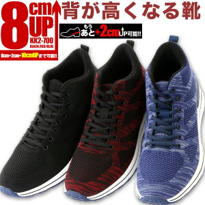 10cm シークレットシューズ メンズ スニーカーの人気商品 通販 価格比較 価格 Com