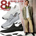 シークレットスニーカー メンズ 8cmアップ シークレットシューズ サマースニーカー 履けば即8cm背が高くなる靴 メンズスニーカー 8cm身長アップ kk2-770
