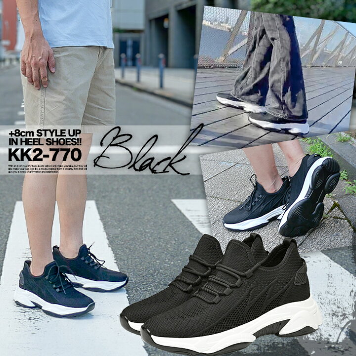 楽天市場】シークレットスニーカー メンズ 8cmアップ シークレット 