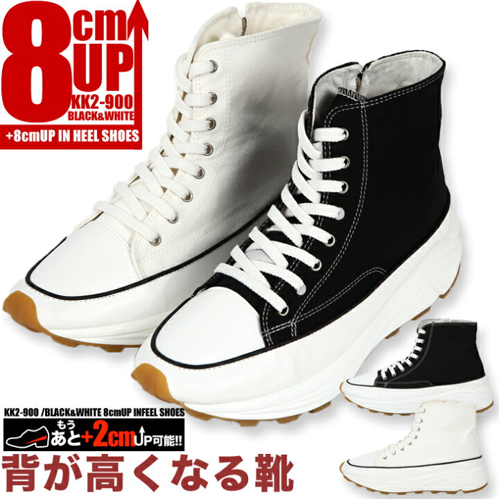楽天市場 シークレットシューズ シークレットスニーカー メンズスニーカー 8cmアップ メンズ身長アップシューズ シークレットシューズで即効8cm身長アップkk2 900 シークレット靴専 シューズ専門店