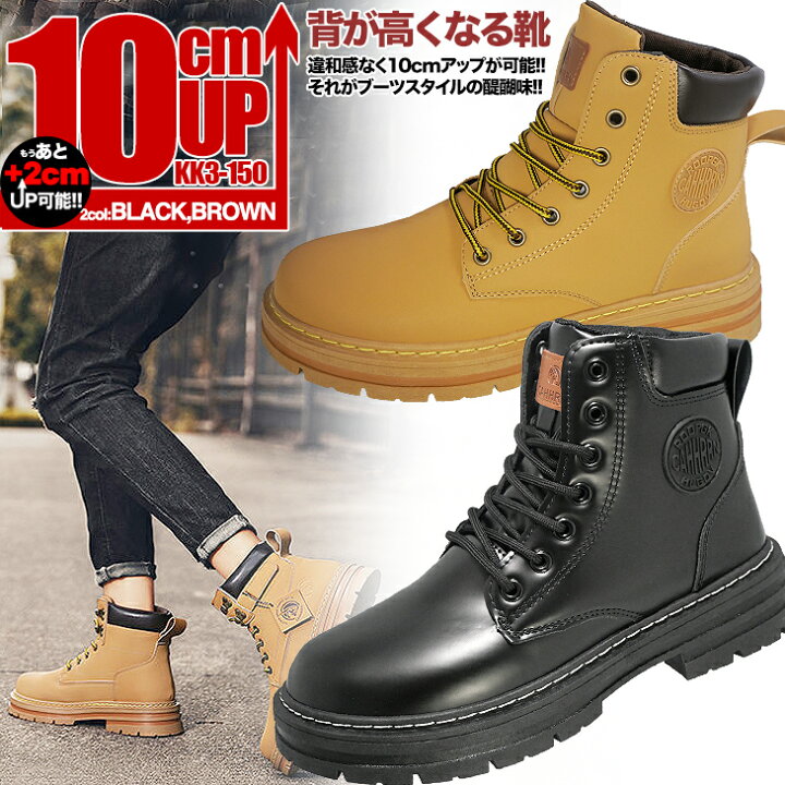 楽天市場】シークレットブーツ 10cm シークレットシューズ メンズ 
