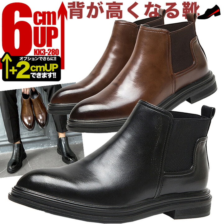 楽天市場】シークレットブーツ 6cm シークレットシューズ メンズブーツ 