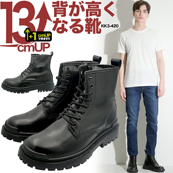 楽天市場】シークレットブーツ 13cm シークレットシューズ メンズ 