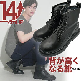 シークレットブーツ 14cm シークレットシューズ メンズブーツシークレット ブーツ ワークブーツ エンジニアブーツ メンズ目線が変わる 視界が変わる 自然なデザインで目立たない 歩きやすい14cm身長アップ 背が高くなる靴 kk3-420-14
