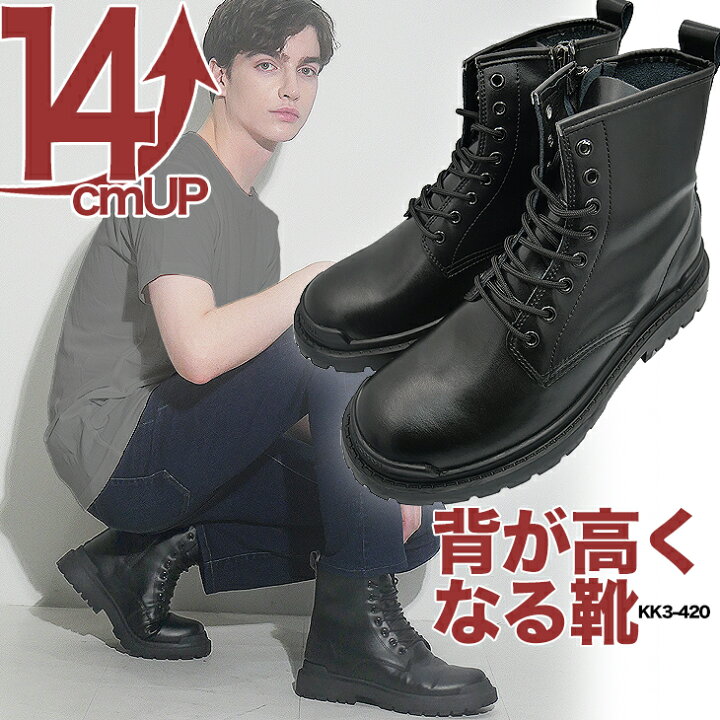 楽天市場】シークレットブーツ 14cm シークレットシューズ メンズ 
