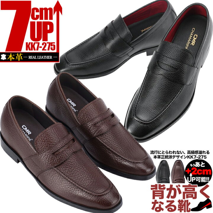 楽天市場】シークレットシューズ 7cmアップ 本革 スリッポン 背が高く 