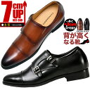 シークレットシューズ 7cmアップ ダブルモンク 本革 背が高くなるシークレットシューズ 7cm身長アップ メンズシューズドレスシューズ フォーマルシューズ パーティー 舞台 衣装 タキシード 冠婚葬祭にkk7-300