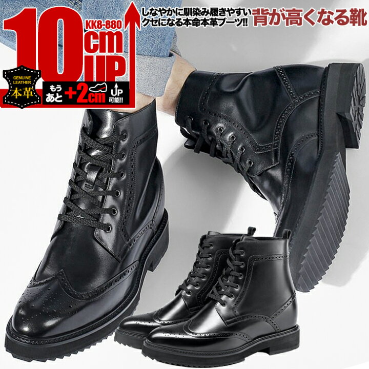 楽天市場】本革 シークレットブーツ 10cm シークレットシューズ メンズ 