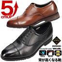 シークレットシューズ マドラス製 5cmアップ ゴアテックス 本革 日本製 ビジネスシューズ 革靴 ストレートチップ 内羽根 防水 メンズ シークレット靴 紳士靴 軽量結婚式 冠婚葬祭 パーティーにmw8000 5cm背が高くなる靴
