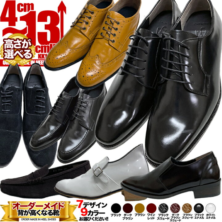 楽天市場】シークレットシューズ4cmアップ 5cmアップ 6cmアップ 7cm 