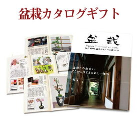 楽天市場 観葉植物 セット カタログギフト チケット の通販