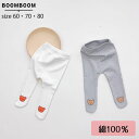 【延長セール】 699→400円 レギンス ベビー 60cm 70cm 80cm 90cm タイツ レギンスパンツ 熊柄 ストラップ ベビー服 綿 フリル カジュアル カバーオール かわいい オールシーズン 春 秋 冬 おしゃれ キッズ ホワイト 出産祝い ギフト プレゼント