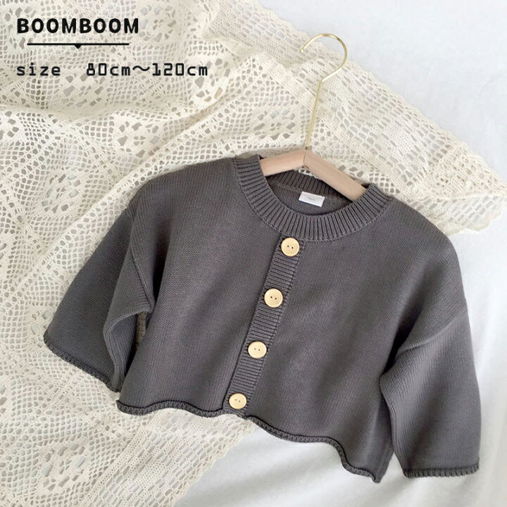 楽天市場】セーター 子供服 ニット カーディガン風ニット ボタン付 80 90 100 110 120 女の子 韓国子供服 おしゃれ グレー かわいい キッズ ジュニア 春 秋 冬 アウトウェア : BOOM BOOM 楽天市場】セーター 子供服 ニット カーディガン風ニット ボタン付 80 90 100 110 120 女の子 韓国子供服 おしゃれ グレー かわいい キッズ ジュニア 春 秋 冬 アウトウェア : BOOM BOOM