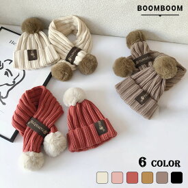 【延長セール】 1900→1200→899円【2点セット】ニット帽 マフラー 子供用 ニット帽セット 秋冬 ニットキャップ キッズ ベビー 子ども 男の子 女の子 男女兼用 幼児 Kids 子供帽子 新生児帽子 防寒