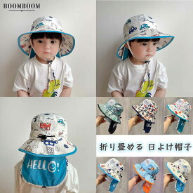 【延長セール】 1320→500円 キッズ 日よけ 帽子 日焼け防止 男の子 帽子 キッズ たれ付き 46cm 48cm 50cm 52cm 54cm UVカット 紫外線対策 日よけ タレ付き 恐竜 車柄 人気柄 カラー ハット キッズ オシャレ 紐 日よけタレ付き 水着 プール 水遊び