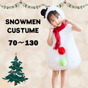 �N���X�}�X �Ⴞ��� �X�m�[�}�� �䂫����� �q�� �L�b�Y ���ǂ� �x�r�[ �R�X�v�� �R�X�`���[�� �ߑ� ���� ���� �p�[�e�B�[�O�b�Y �C�x���g�p�i ������� ���� ���ǂ� �j�̎q ���̎q