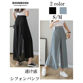 【延長セール】 1999→600→500円 ワイドパンツ レディース きれいめ 春 夏 無地 S M シフォンパンツ パンツスカート スカンチョ 結婚式 韓国スタイル 韓国ファッション ブルー ブラック 女性服 透け感 オフィス リラックスパンツ ワイドフレアパンツ