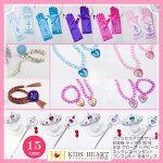 プリンセスアクセサリーお姫様ごっこ道具おしゃれプレゼントアクセサリーネックレスおもちゃ女の子コスメティアラ冠杖クリスタル手袋グローブヘアピースコスプレオモチャおしゃれ遊びキッズコスメファッションペンダントキッズ【メール便送料無料】